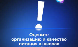 Вячеслав Володин вернулся к вопросу КАЧЕСТВА ПИТАНИЯ В ШКОЛАХ