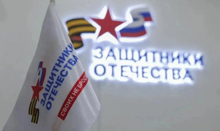 В контур работы Государственного фонда «Защитники Отечества» включены новые категории ветеранов боевых действий