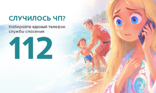 У воды – только под присмотром 