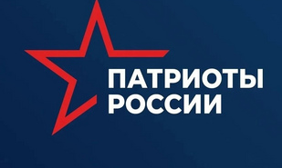 «Патриоты России» соберутся на форум