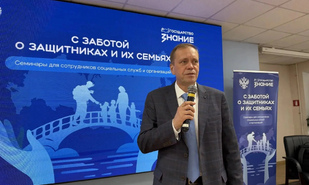 Новые инструменты помощи: в Саратовской области обсудили поддержку участников СВО на семинаре Общества «Знание»