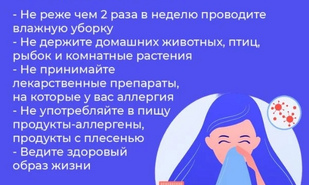 Саратовские врачи рассказали, как бороться с аллергией