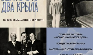 Где отметить День семьи? Саратовцев приглашают в Парк покорителей космоса