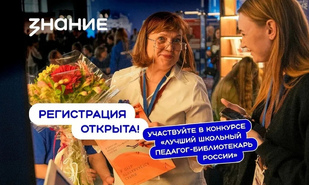 Педагогов-библиотекарей Саратовской области приглашают к участию во Всероссийском конкурсе профмастерства