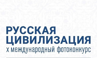 Тысячи взглядов. Миллионы историй. Одна страна