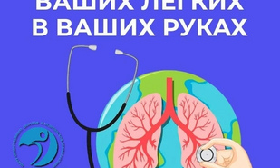 Саратовские врачи напомнили, почему здоровье легких нельзя откладывать до кашля